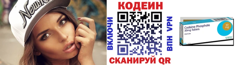 Кодеин Purple Drank  ОМГ ОМГ tor  Берёзовский 