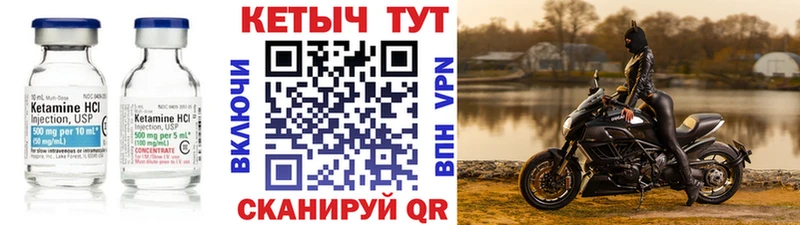 Кетамин ketamine  Берёзовский 