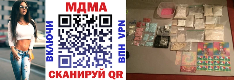 купить наркотик  Берёзовский  MEGA ССЫЛКА  MDMA crystal 